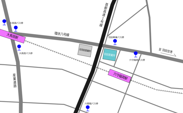 20260520羽田營業所搬遷.png