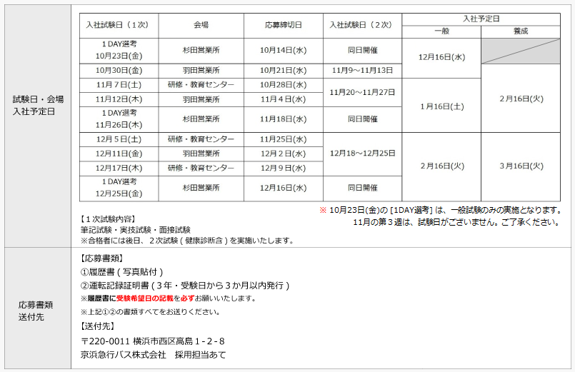 試験案内(20261023_1225)修正.png