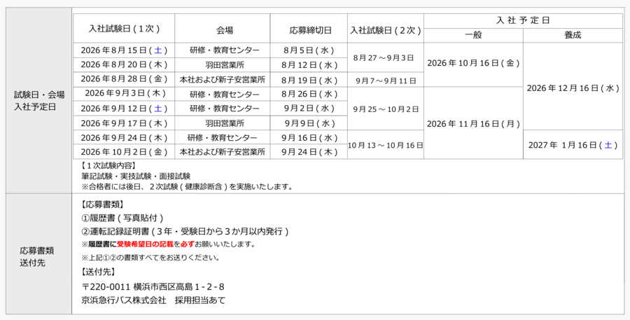 20260724試験案内(20260815_1002).png