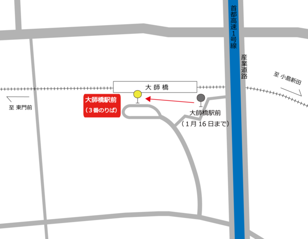 20260117大師橋站前停靠站移設.png
