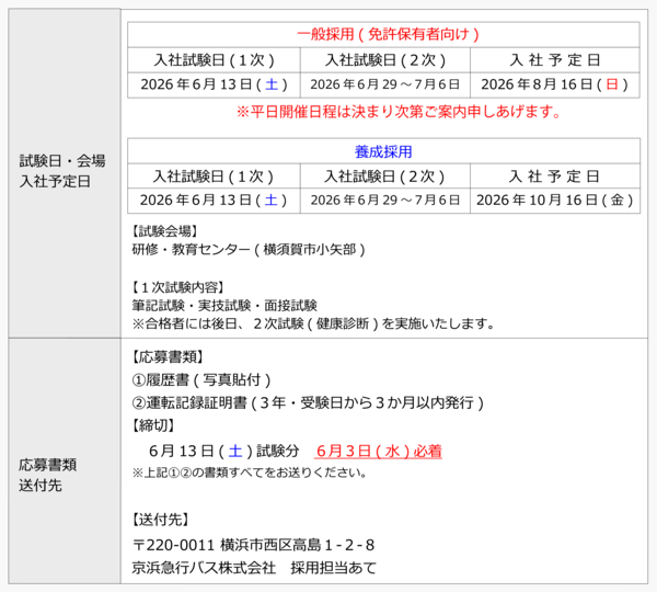 20260518考試指南 (20260613) .png