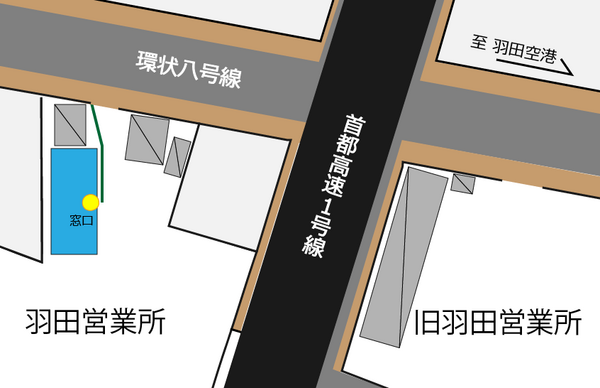 20240206羽田営業所窓口.png