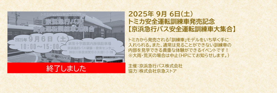 20250918 【結束後】 橫幅.png