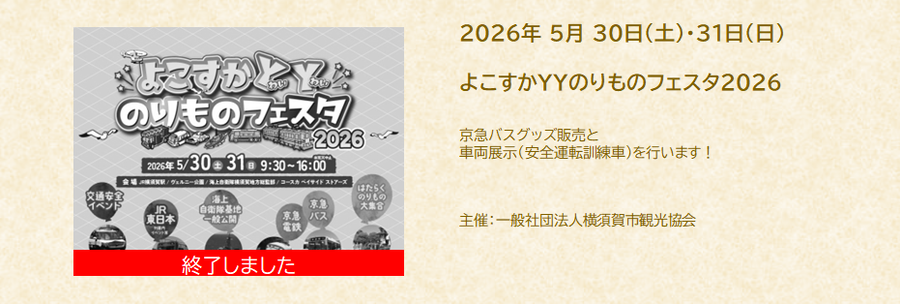 Banner (for closing).png
