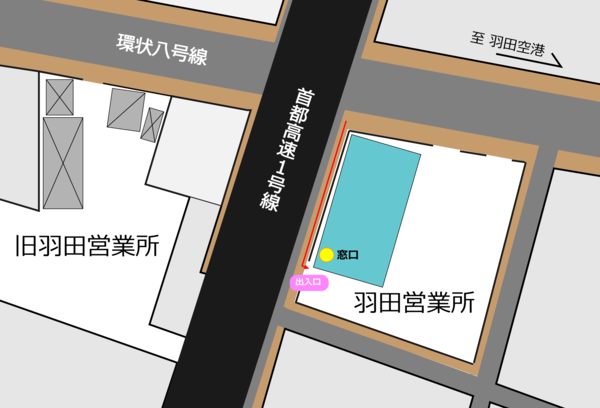 20260520羽田營業所窗口.png