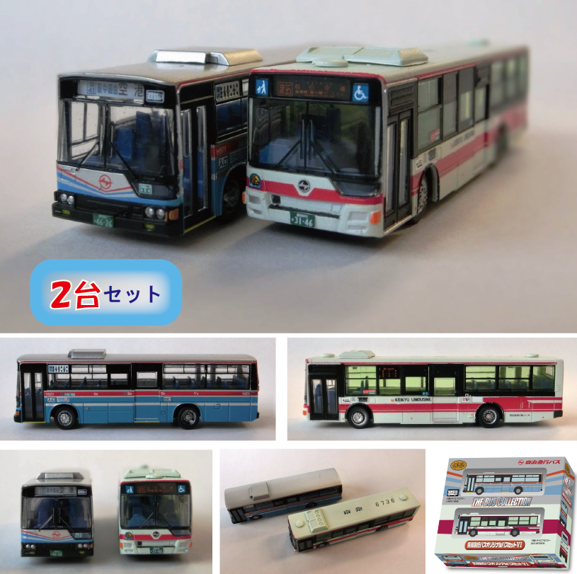バスコレN013 日野ブルーリボンHT・HU 京浜急行バス 1台 - 鉄道模型