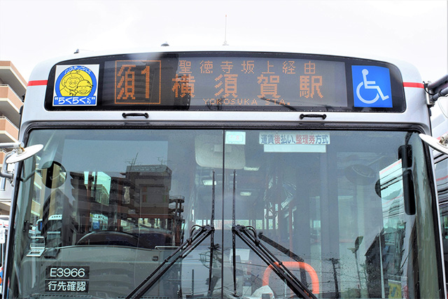 路線バスのご案内 | ご乗車サポート | 京浜急行バス