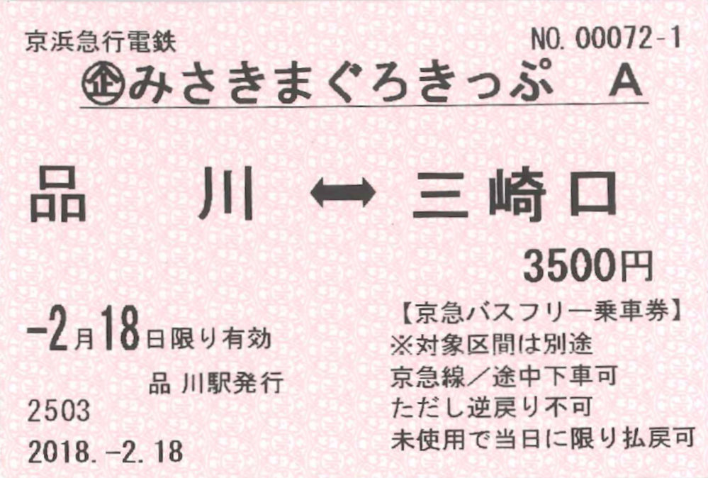 Misaki Tuna Ticket