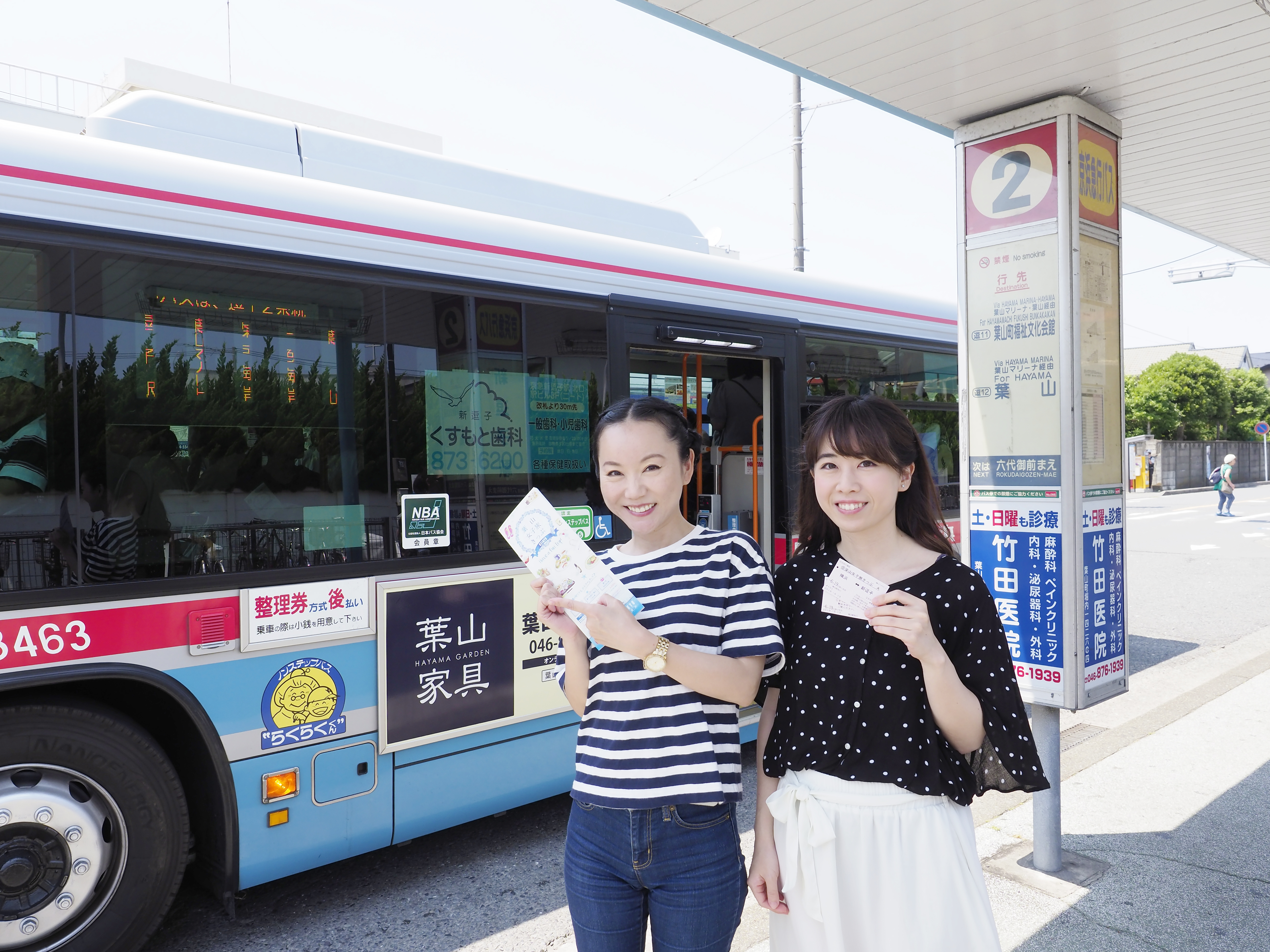 「하야마 여자 여행 티켓」을 가지고, 즈시・하야마 관광에 출발!