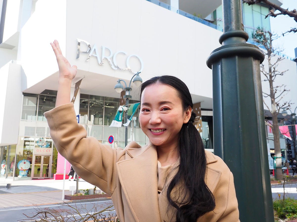 澀穀PARCO