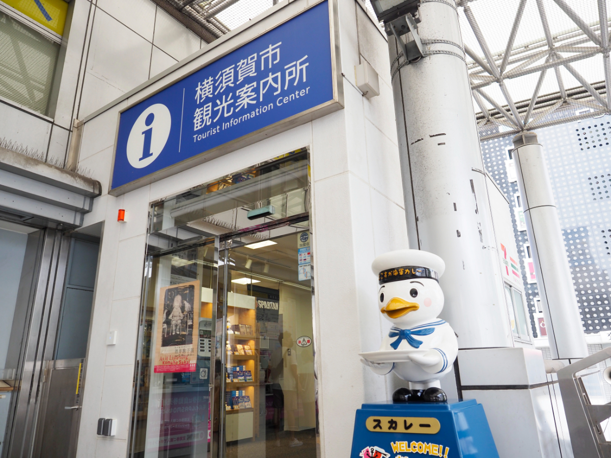 Yokosuka City Tourist Information Center